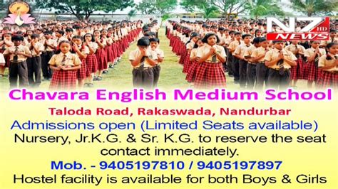 Gaurav English Medium School