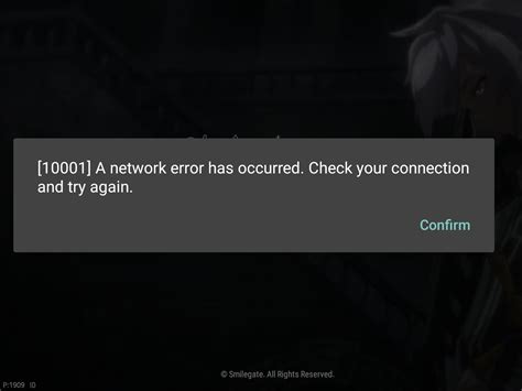 1. Check Your Network Connection