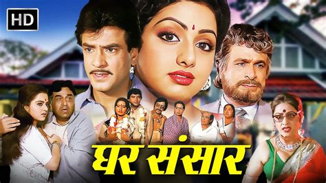 Ghar Sansar (1986) film online, Ghar Sansar (1986) eesti film, Ghar Sansar (1986) full movie, Ghar Sansar (1986) imdb, Ghar Sansar (1986) putlocker, Ghar Sansar (1986) watch movies online,Ghar Sansar (1986) popcorn time, Ghar Sansar (1986) youtube download, Ghar Sansar (1986) torrent download