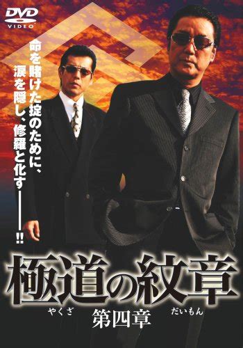 Gokudo no monsho (2007) film online,Sorry I can't tells us this movie castname