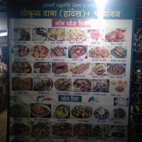 Gokul Dhaba Restaurant