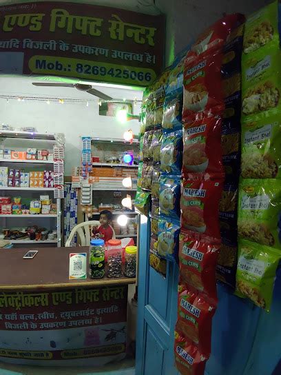 Golu Electricals Baikunthpur