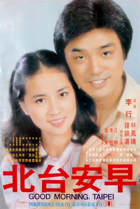 Good Morning, Taipei (1979) film online, Good Morning, Taipei (1979) eesti film, Good Morning, Taipei (1979) film, Good Morning, Taipei (1979) full movie, Good Morning, Taipei (1979) imdb, Good Morning, Taipei (1979) 2016 movies, Good Morning, Taipei (1979) putlocker, Good Morning, Taipei (1979) watch movies online, Good Morning, Taipei (1979) megashare, Good Morning, Taipei (1979) popcorn time, Good Morning, Taipei (1979) youtube download, Good Morning, Taipei (1979) youtube, Good Morning, Taipei (1979) torrent download, Good Morning, Taipei (1979) torrent, Good Morning, Taipei (1979) Movie Online