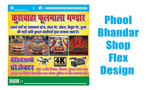 Gorakshnath Phool Bhandar