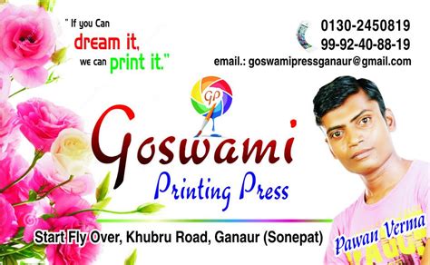 Goswami Printing Press