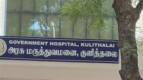 Government Hospital - Kulithalai