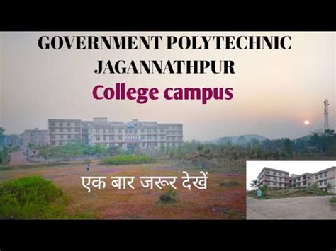 Government Polytechnic, Jagannathpur