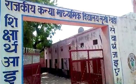 Govt Girl School