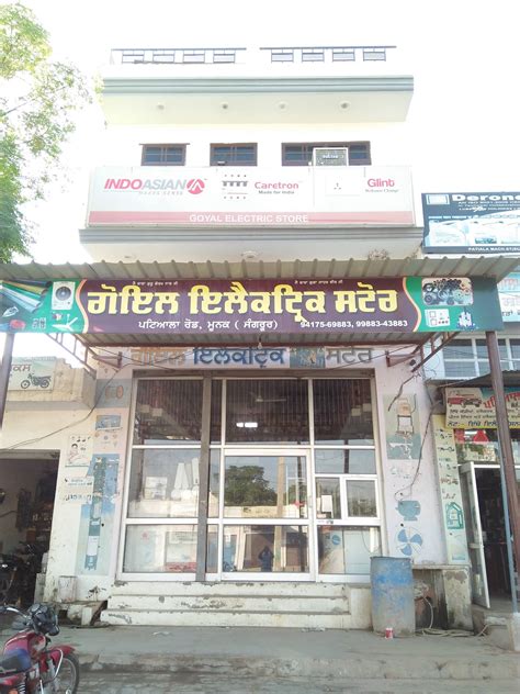 Goyal Electric Store
