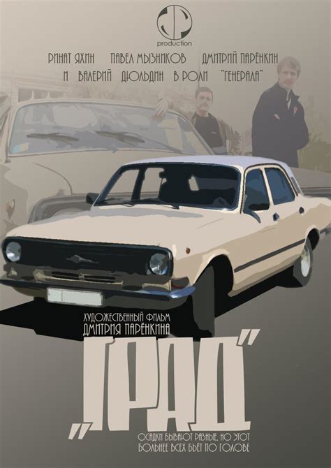 Grad (2010) film online,Dmitriy Paryonkin,Dmitriy Biryn,Artem Bolvin,Anatoliy Chechyotkin,Yuliya Danilova