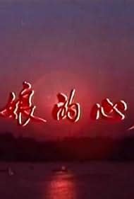 Gu niang de xin yuan (1981) film online, Gu niang de xin yuan (1981) eesti film, Gu niang de xin yuan (1981) film, Gu niang de xin yuan (1981) full movie, Gu niang de xin yuan (1981) imdb, Gu niang de xin yuan (1981) 2016 movies, Gu niang de xin yuan (1981) putlocker, Gu niang de xin yuan (1981) watch movies online, Gu niang de xin yuan (1981) megashare, Gu niang de xin yuan (1981) popcorn time, Gu niang de xin yuan (1981) youtube download, Gu niang de xin yuan (1981) youtube, Gu niang de xin yuan (1981) torrent download, Gu niang de xin yuan (1981) torrent, Gu niang de xin yuan (1981) Movie Online