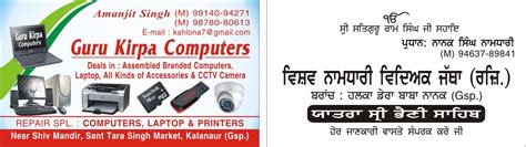 Guru Kirpa Computer Solutions