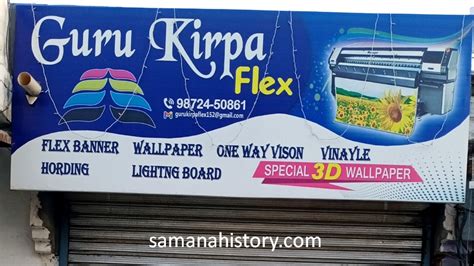 Guru Kirpa Multi Services : Flex Printing | Printing Press | PVC Panel | Wallpaper Shop | Digital Vinyl Printing in Rewari