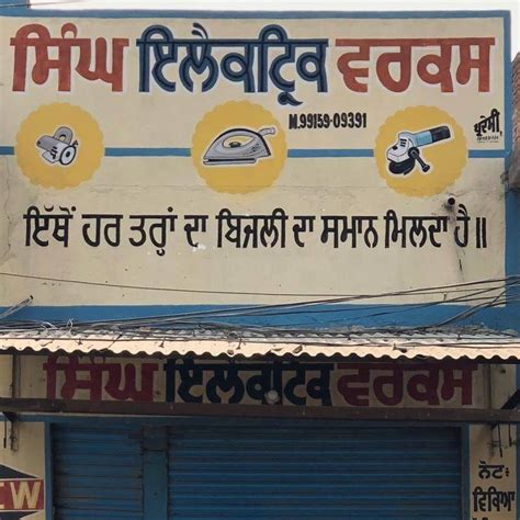 Guru Nanak Telecom