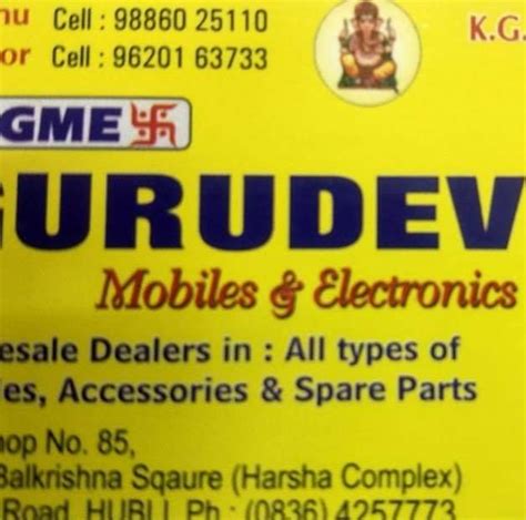 Gurudev Mobile Solutions
