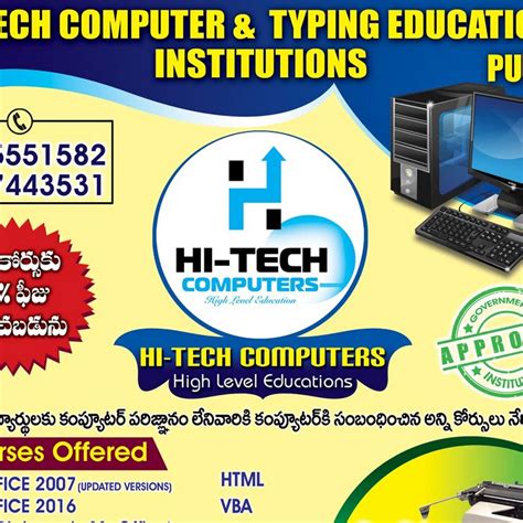 HITECH COMPUTERS UTHANGARAI
