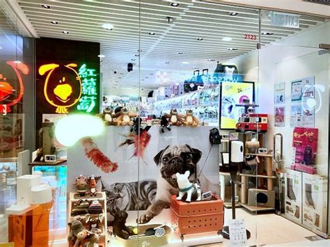 HKG Pet Shop & Clinic