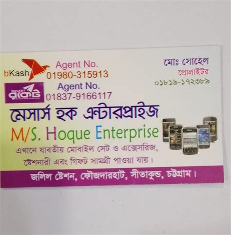 HOQUE ENTERPRISE Pvt Ltd