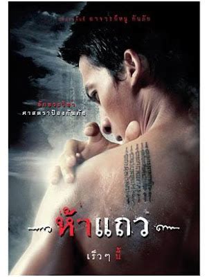 Ha Thaew (2008) film online,Sorry I can't explain this movie stars