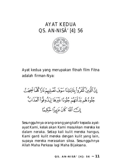 Haikal Ayat Suci Al-Quran