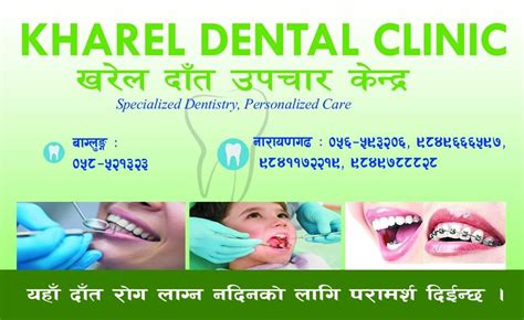 Haldar Dental Clinic