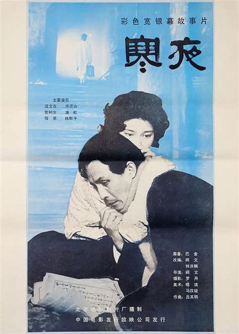 Han Ye (1984) film online,Que Wen,Gao Fei,Lin Moyu,Hong Pan,Huanshan Xu