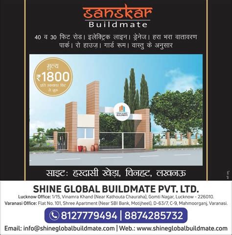 Haniya Buildmate Private Limited