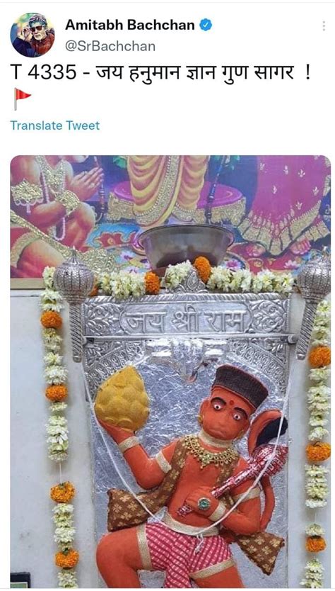 Hanuman dhora arjunsar