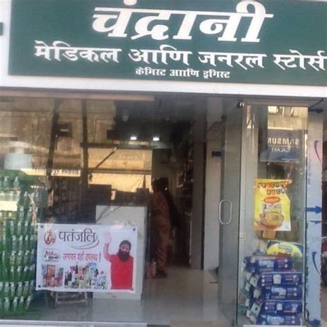 Harish Shukla Mobile Shop