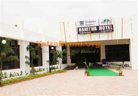 Haritha Tourism Hotel - Vemulawada