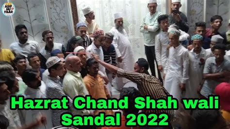 Hazrat Chand Shah Baba 【R.A.】