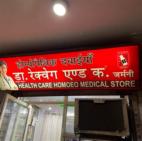 Health care homoeo
