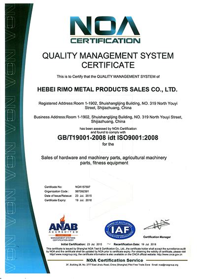 Hebei Rimo Metal Products Limited