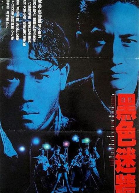 Hei se mi qiang (1989) film online,Kar-Yung Lau,Kar-Yung Lau,Lawrence Ng,Yolinda Yam,Chi Fai Chan