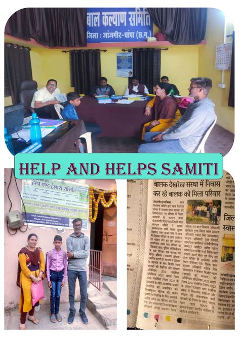 Help and Helps Samiti
