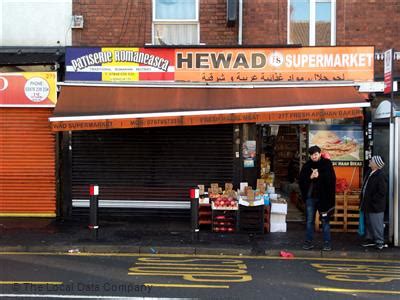 Hewad Supermarket