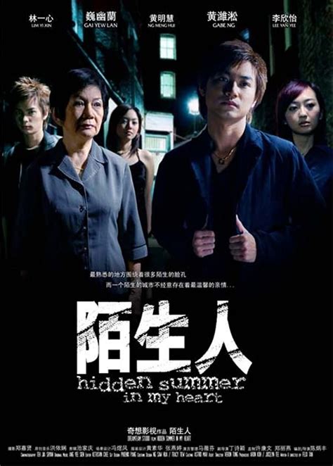 Hidden Summer in My Heart (2007) film online,Felix Tan