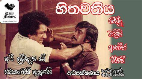 Hithawathiya (1984) film online, Hithawathiya (1984) eesti film, Hithawathiya (1984) film, Hithawathiya (1984) full movie, Hithawathiya (1984) imdb, Hithawathiya (1984) 2016 movies, Hithawathiya (1984) putlocker, Hithawathiya (1984) watch movies online, Hithawathiya (1984) megashare, Hithawathiya (1984) popcorn time, Hithawathiya (1984) youtube download, Hithawathiya (1984) youtube, Hithawathiya (1984) torrent download, Hithawathiya (1984) torrent, Hithawathiya (1984) Movie Online