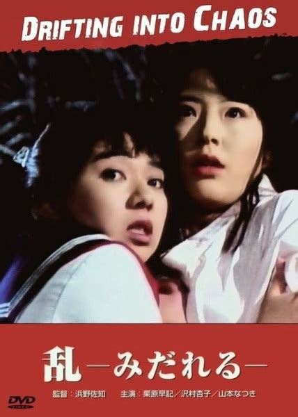 Honban urakagyô (1989) film online,Masato Hironishi,Maria Himeno,Kazuhiro Sano,Kanako Kishi,Naoto Yoshimoto