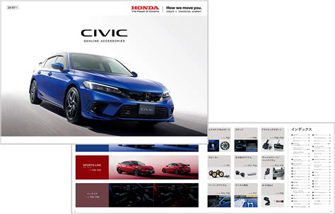 Honda Access Catalog