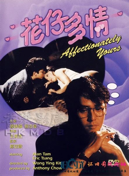Hua zai duo qing (1985) film online,Ying Git Wong,Maria Chung,Billy Lau,Shôji Nakayama,Kai-Keung Sze