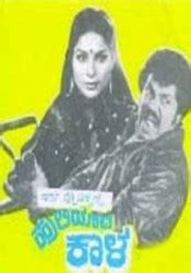 Huliyada Kala (1984) film online,Ranga B.S.,Tiger Prabhakar,Jayamala,Musari Krishnamurthy,Udaya Kumar