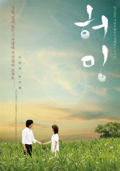 Humming (2008) film online,Dae-yeong Park,Ji-hye Han,Soo-hyeon Kim,Cheon-hee Lee,Jeong-Hoon Lee