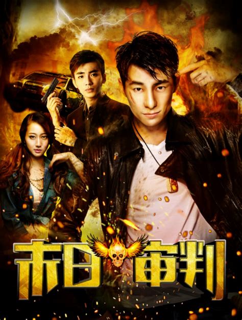 Hutushenpan (2008) film online,Sorry I can't describe this movie stars