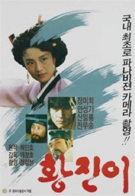 Hwang Jin-yi (1986) film online,Chang-ho Bae,Mi-hee Chang,Sung-Ki Ahn,Jeon Mu-song,Il-ryong Shin