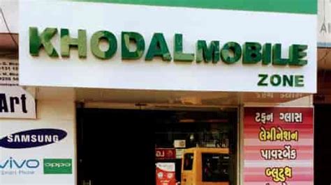 I khodal mobile shop