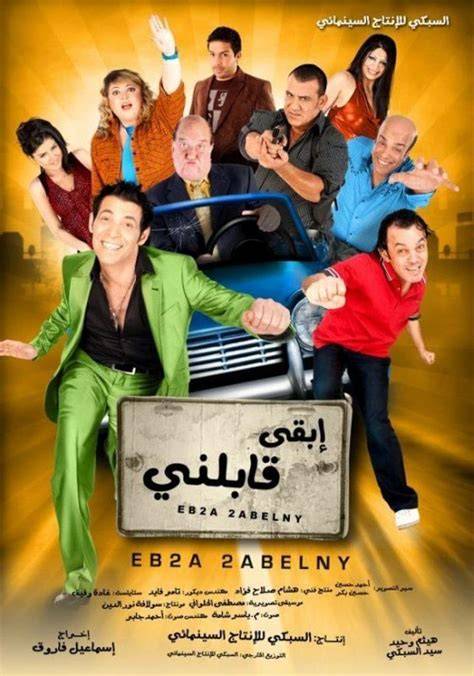 Ibqa Qabilni (2011) film online, Ibqa Qabilni (2011) eesti film, Ibqa Qabilni (2011) film, Ibqa Qabilni (2011) full movie, Ibqa Qabilni (2011) imdb, Ibqa Qabilni (2011) 2016 movies, Ibqa Qabilni (2011) putlocker, Ibqa Qabilni (2011) watch movies online, Ibqa Qabilni (2011) megashare, Ibqa Qabilni (2011) popcorn time, Ibqa Qabilni (2011) youtube download, Ibqa Qabilni (2011) youtube, Ibqa Qabilni (2011) torrent download, Ibqa Qabilni (2011) torrent, Ibqa Qabilni (2011) Movie Online