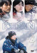 Ice Rain (2004) film online, Ice Rain (2004) eesti film, Ice Rain (2004) film, Ice Rain (2004) full movie, Ice Rain (2004) imdb, Ice Rain (2004) 2016 movies, Ice Rain (2004) putlocker, Ice Rain (2004) watch movies online, Ice Rain (2004) megashare, Ice Rain (2004) popcorn time, Ice Rain (2004) youtube download, Ice Rain (2004) youtube, Ice Rain (2004) torrent download, Ice Rain (2004) torrent, Ice Rain (2004) Movie Online