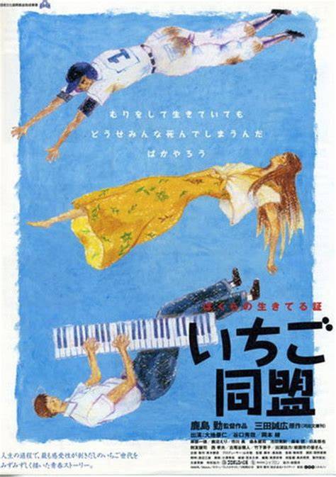 Ichigo domei (1997) film online, Ichigo domei (1997) eesti film, Ichigo domei (1997) film, Ichigo domei (1997) full movie, Ichigo domei (1997) imdb, Ichigo domei (1997) 2016 movies, Ichigo domei (1997) putlocker, Ichigo domei (1997) watch movies online, Ichigo domei (1997) megashare, Ichigo domei (1997) popcorn time, Ichigo domei (1997) youtube download, Ichigo domei (1997) youtube, Ichigo domei (1997) torrent download, Ichigo domei (1997) torrent, Ichigo domei (1997) Movie Online