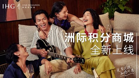 Ihg One Rewards Catalogue